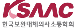 KSAAC 한국보완대체의사소통학회